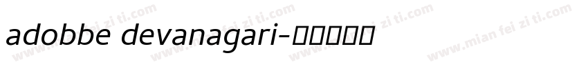 adobbe devanagari字体转换